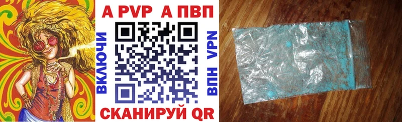 A-PVP мука  Афипский 