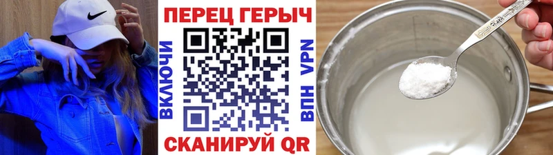 Героин белый Афипский