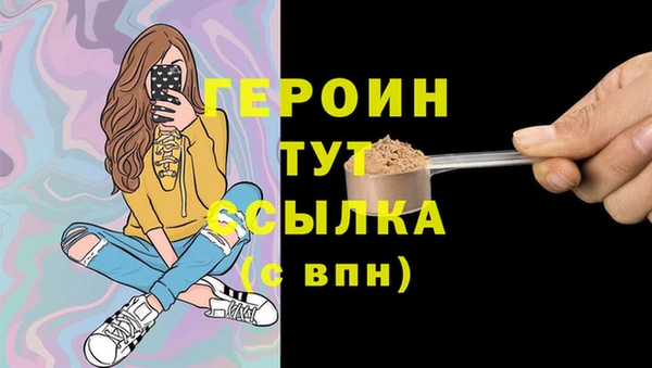 героин Богородицк