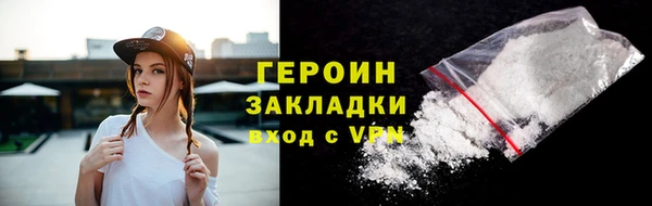 героин Богородицк
