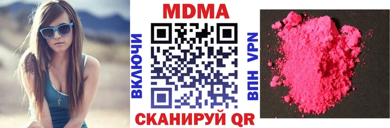 MDMA Molly  закладки  KRAKEN как зайти  Афипский 