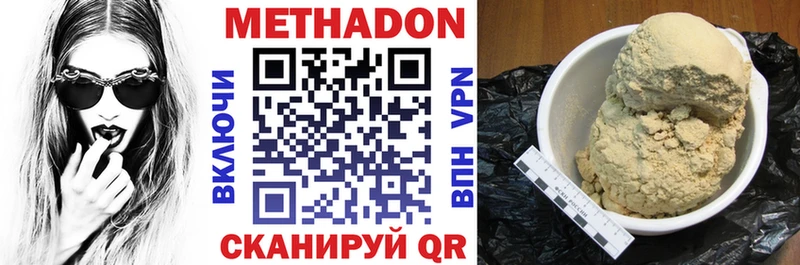купить наркотик Афипский Метадон methadone